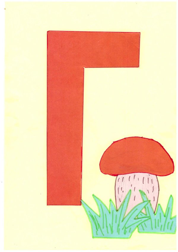 аппликация буквы