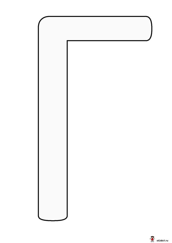 шаблон буквы г