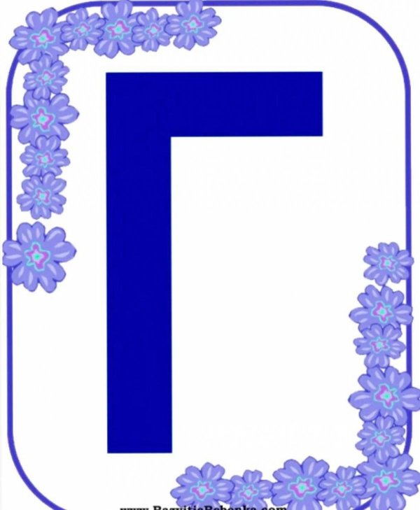 красивые синие буквы