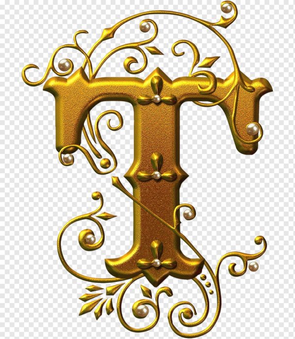 красивые буквы для оформления русские