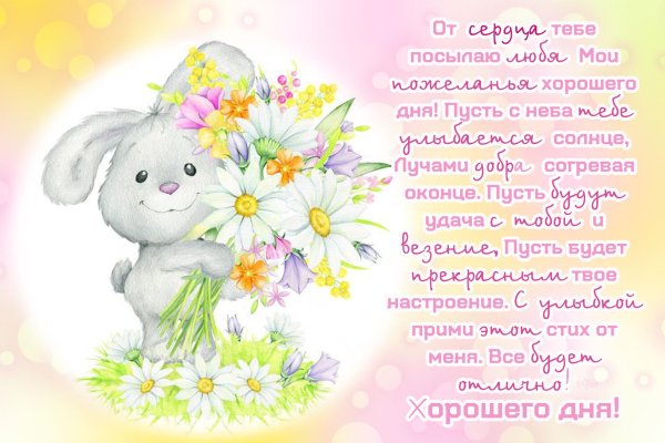 заяц с цветочком