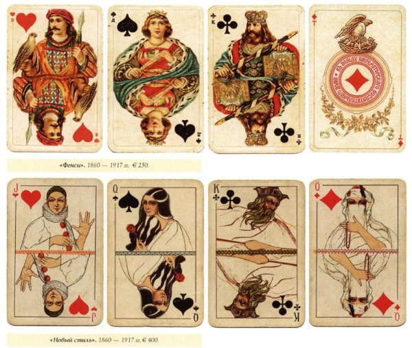 старинные игральные карты