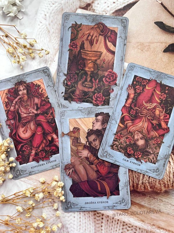 мистическое таро колесо года анна брайт