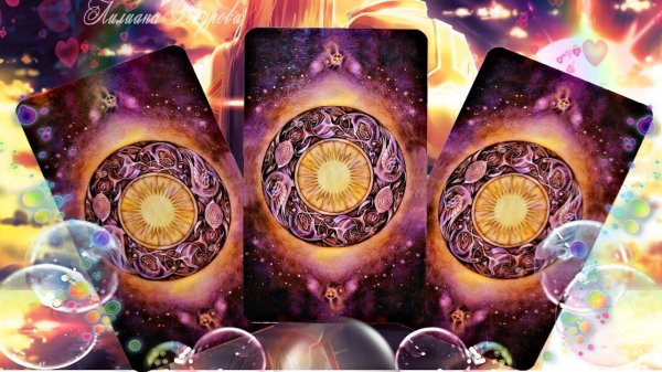 эзотерика таро