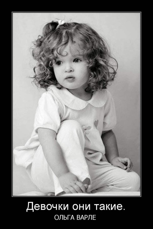 кудрявая девочка