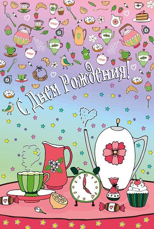 с днем рождения стильное поздравление