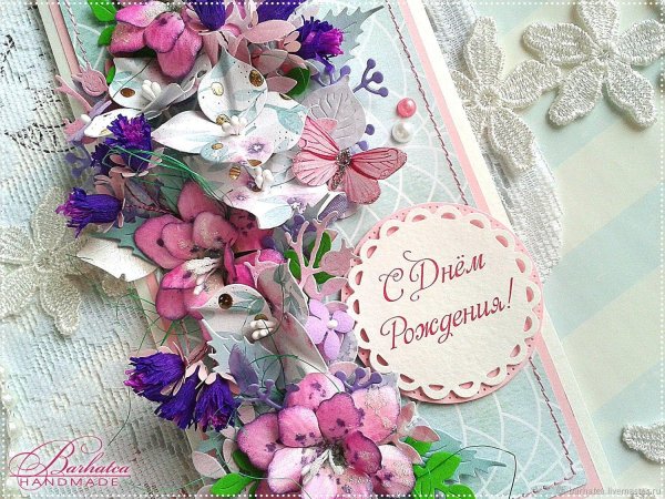 стильная открытка с днем рождения