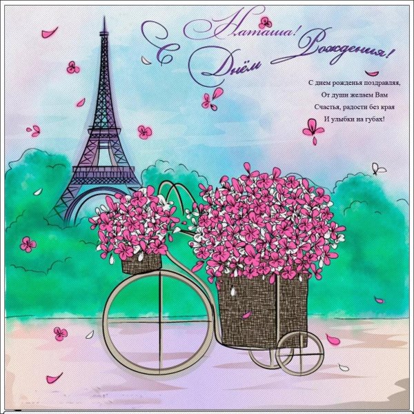 стильные открытки