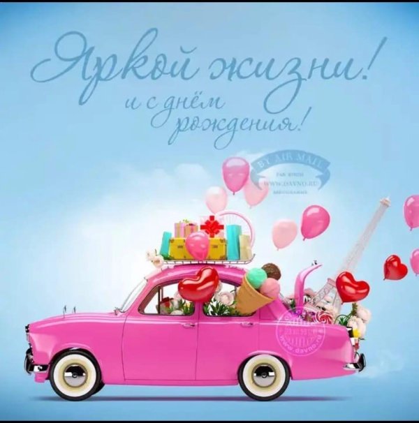 розовая машина