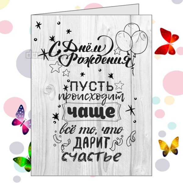 подарочная открытка