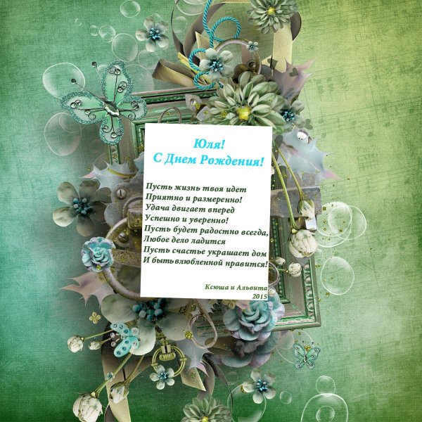 с днём рождения женщине необычные поздравления