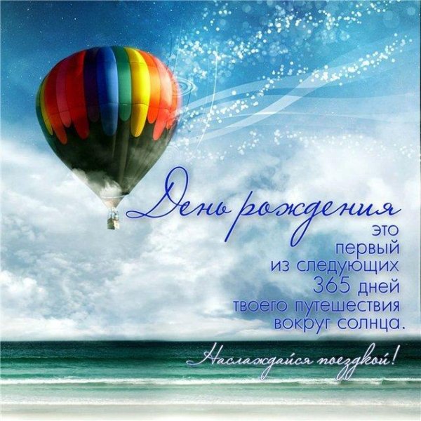 с днём рождения философские поздравления