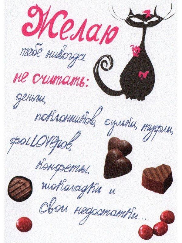 стильная открытка с др