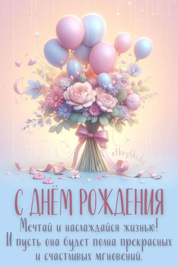 открытка поздравительная