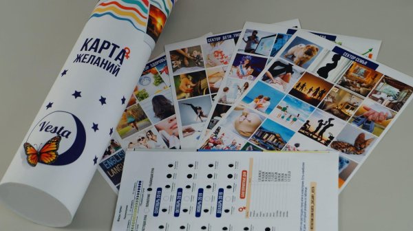 карта желание