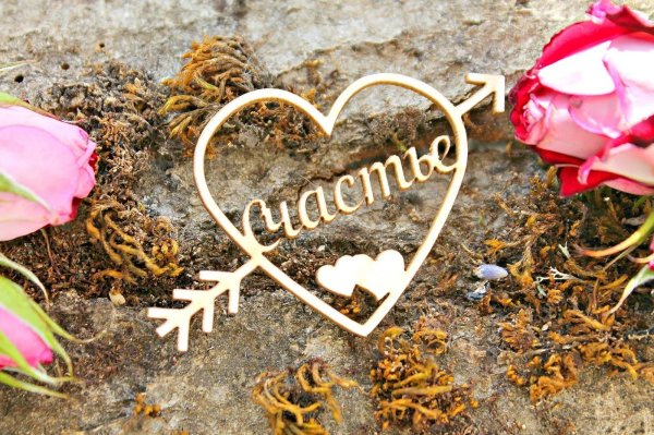 семейные надписи