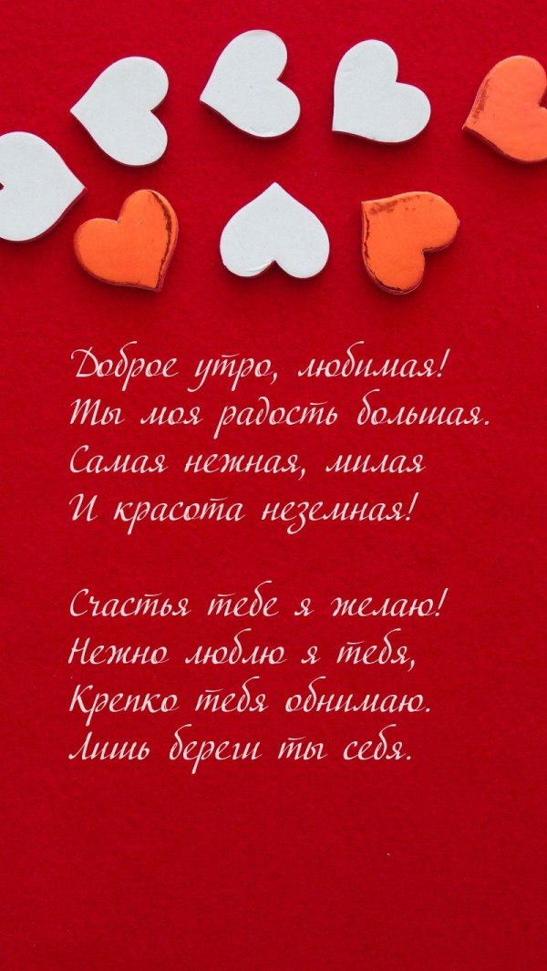 нежные слова для любимой