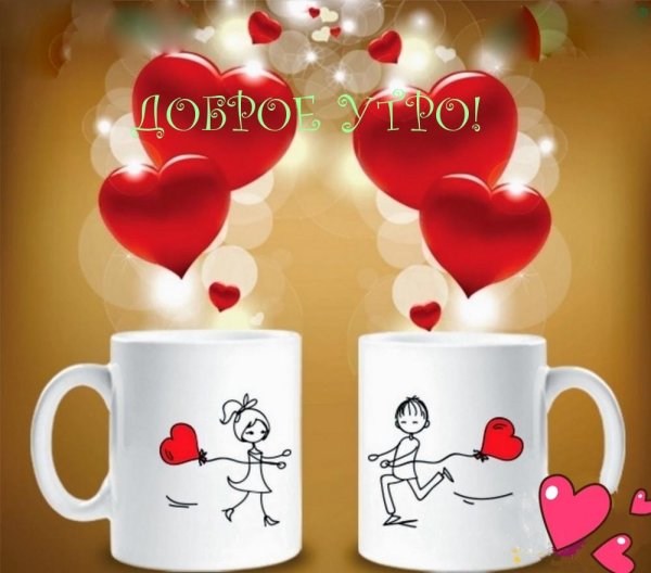 кружки для влюбленных