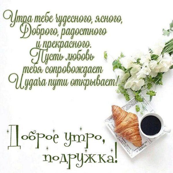 кофе круассан