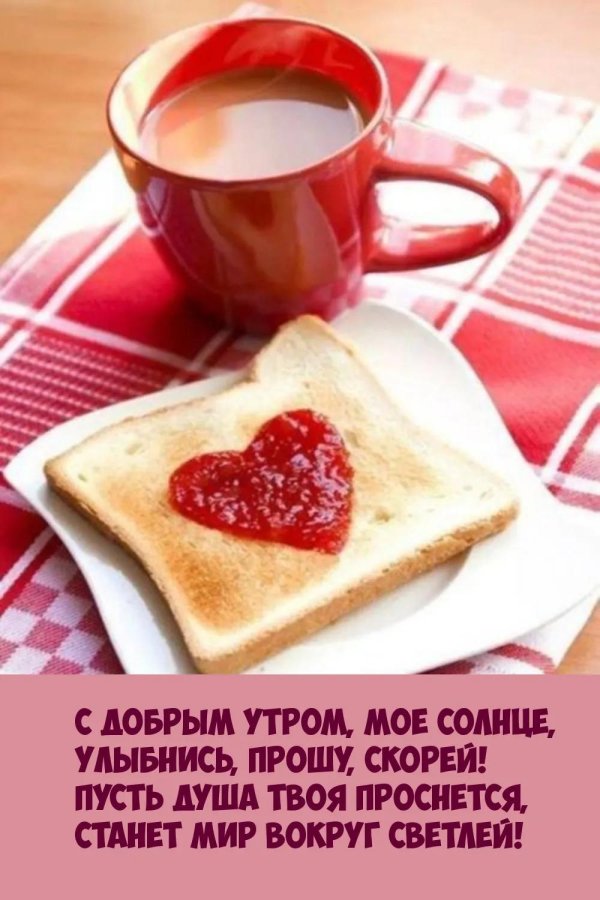 тост с джемом