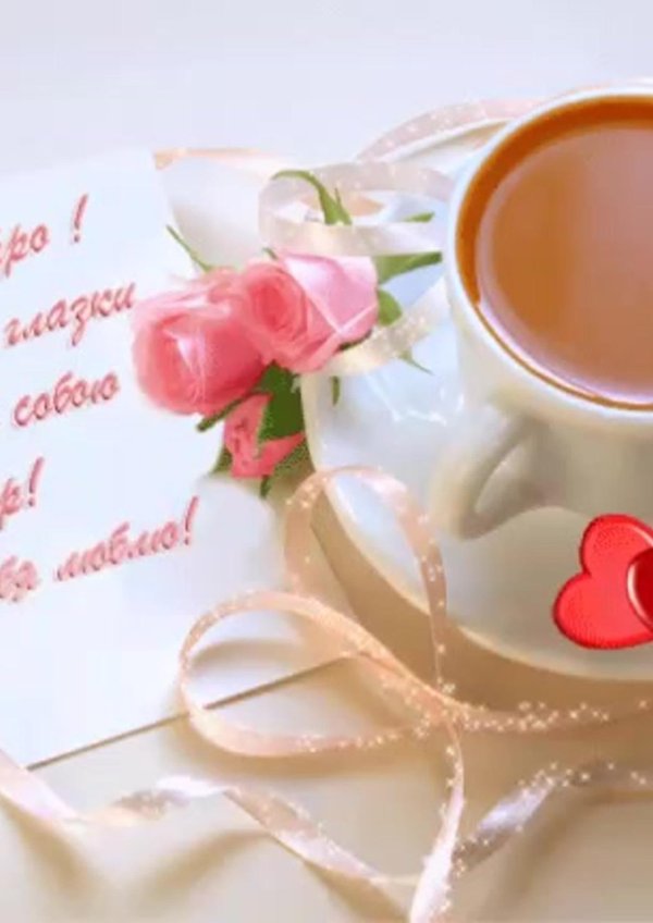 нежного утра