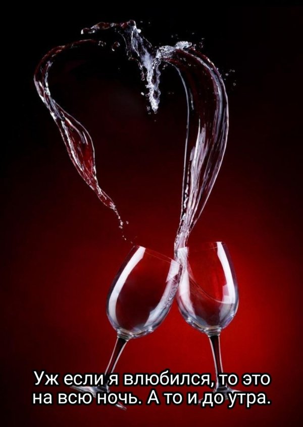 красивые бокалы