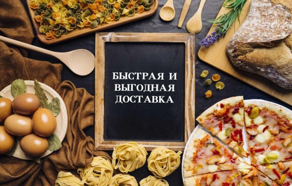 итальянская кухня