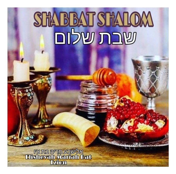 рош ха шана еврейский новый год