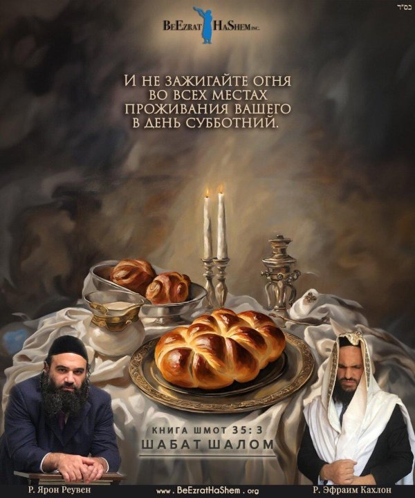 главный еврейский праздник