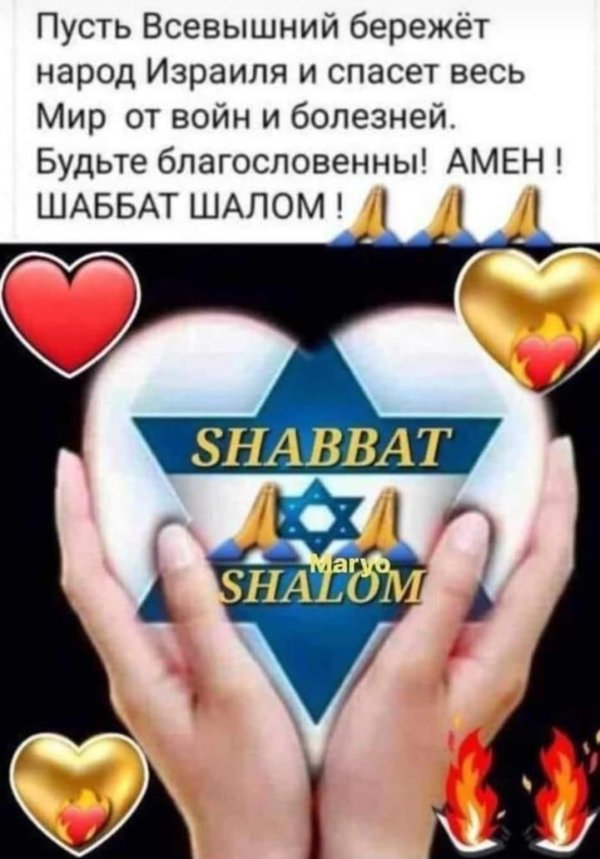 shabbat shalom