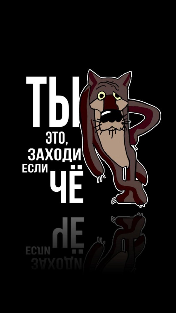 ты заходи если что