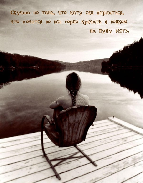 душевное одиночество