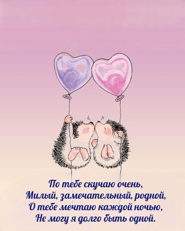 пожелания спокойной ночи