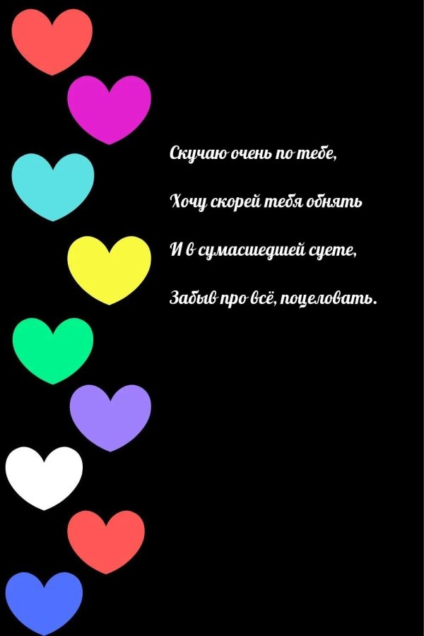 скучала по тебе