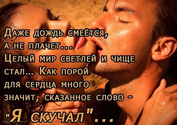 слова парню