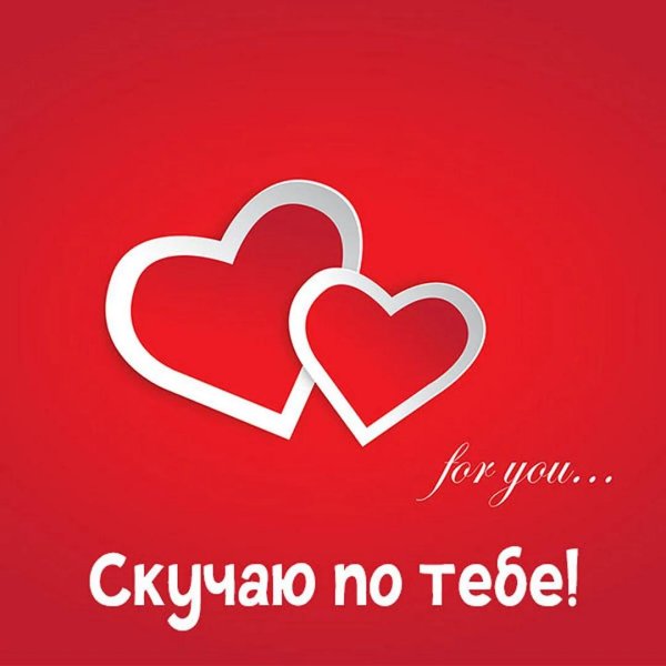 открытки со словами