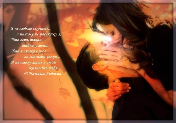 красивые словплюбимомк