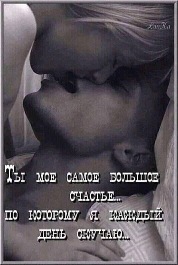 поцелуи страстные