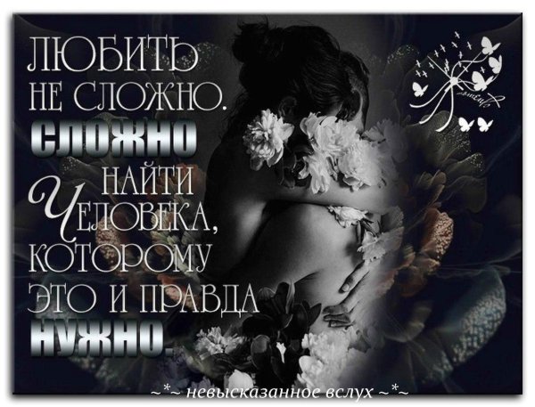 любимая женщина