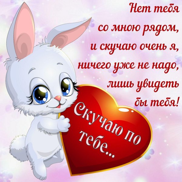 открытка любимая