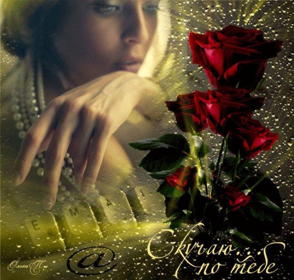 открытка женщине