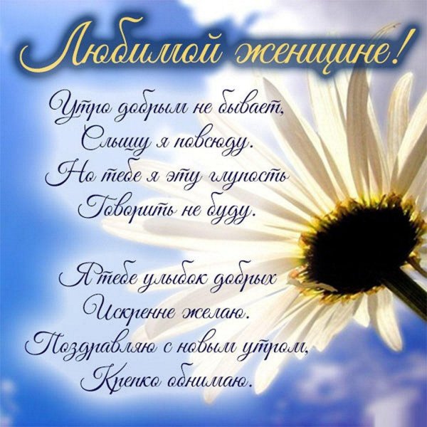 пожелания на утро