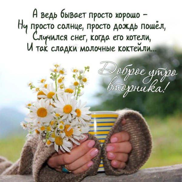 доброго утра пожелание