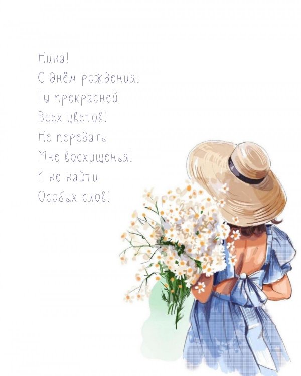 поздравительная открытка