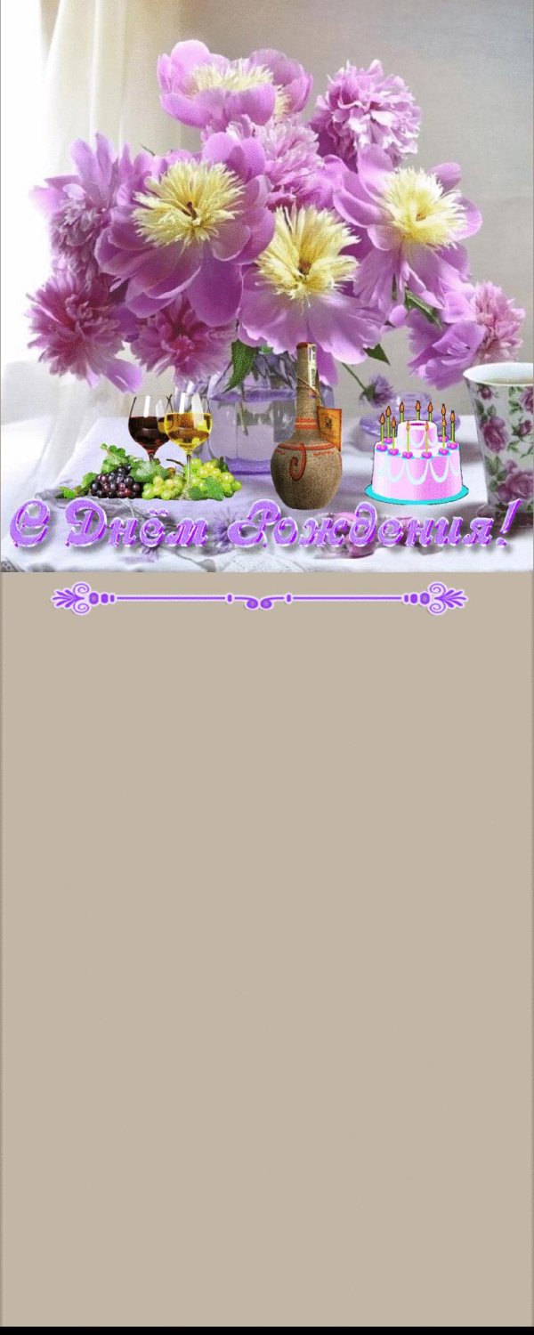 открытка поздравляю