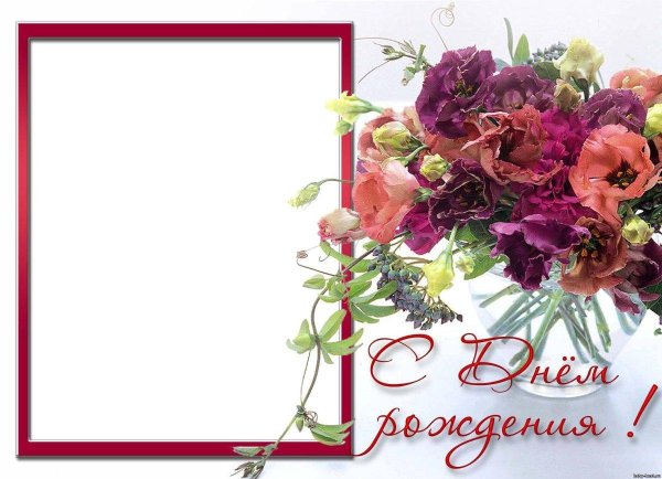 день рождение