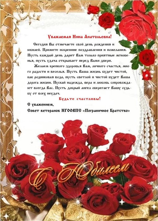 открытка на юбилей