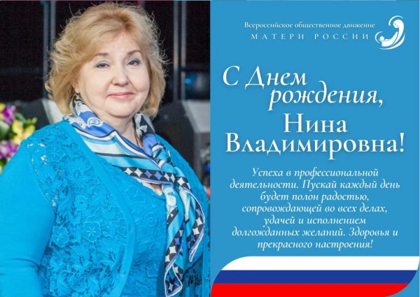 элла александровна с днем рождения
