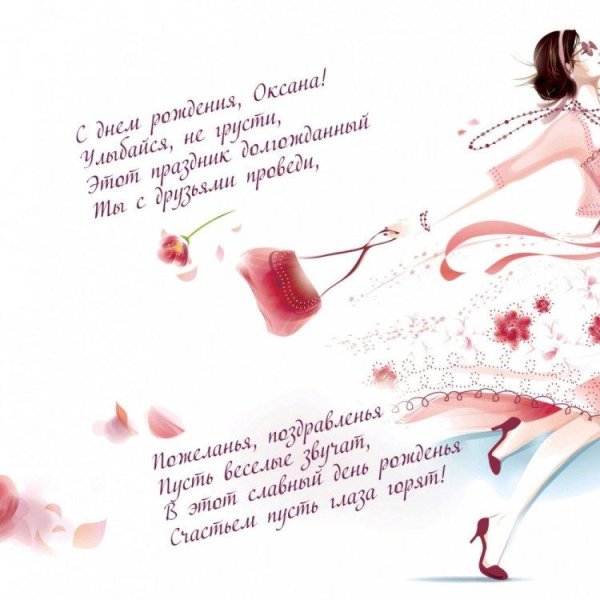 модные открытки