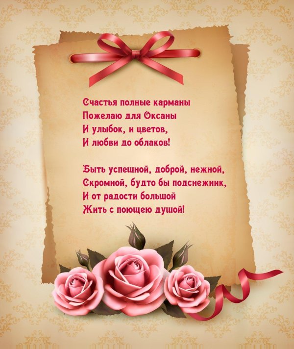 поздравительная открытка